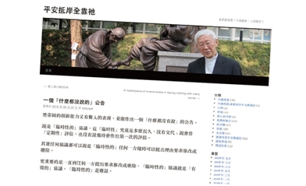 榮休主教陳日君樞機 談教廷公告：甚麼都沒說的封面
