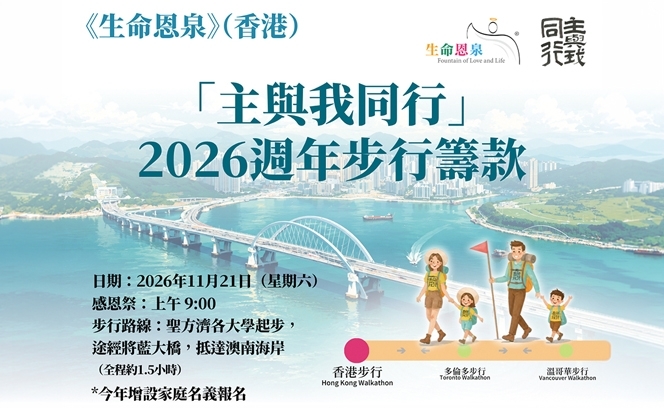 生命恩泉 30:10 3jpg