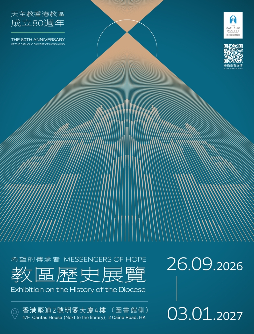 教區80_25:9