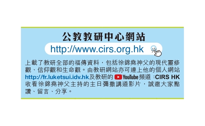 公教教㕃中心網站