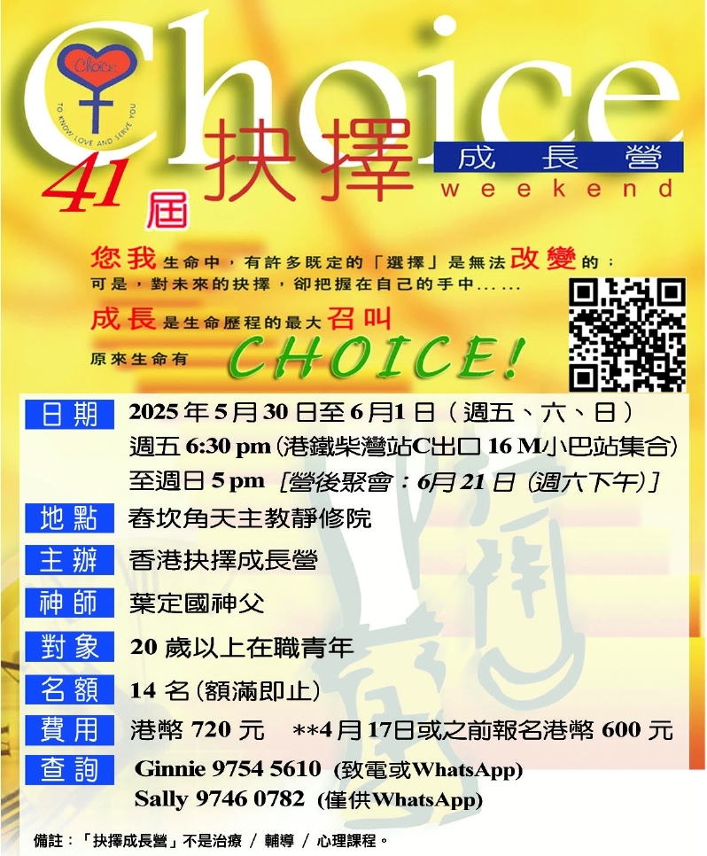 choice