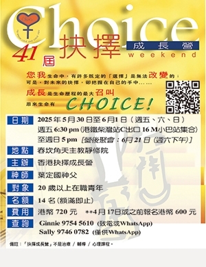 choice 2