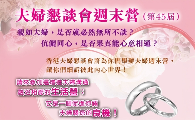 夫婦懇談會20:6  3