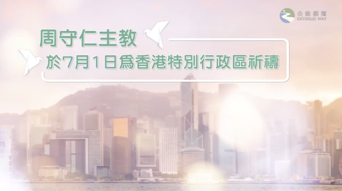 BishopChow_PrayerForHK