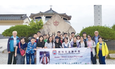 順利天主教中學 舉辦韓國首爾朝聖團封面