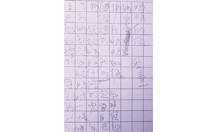 【明愛】小手學寫字封面