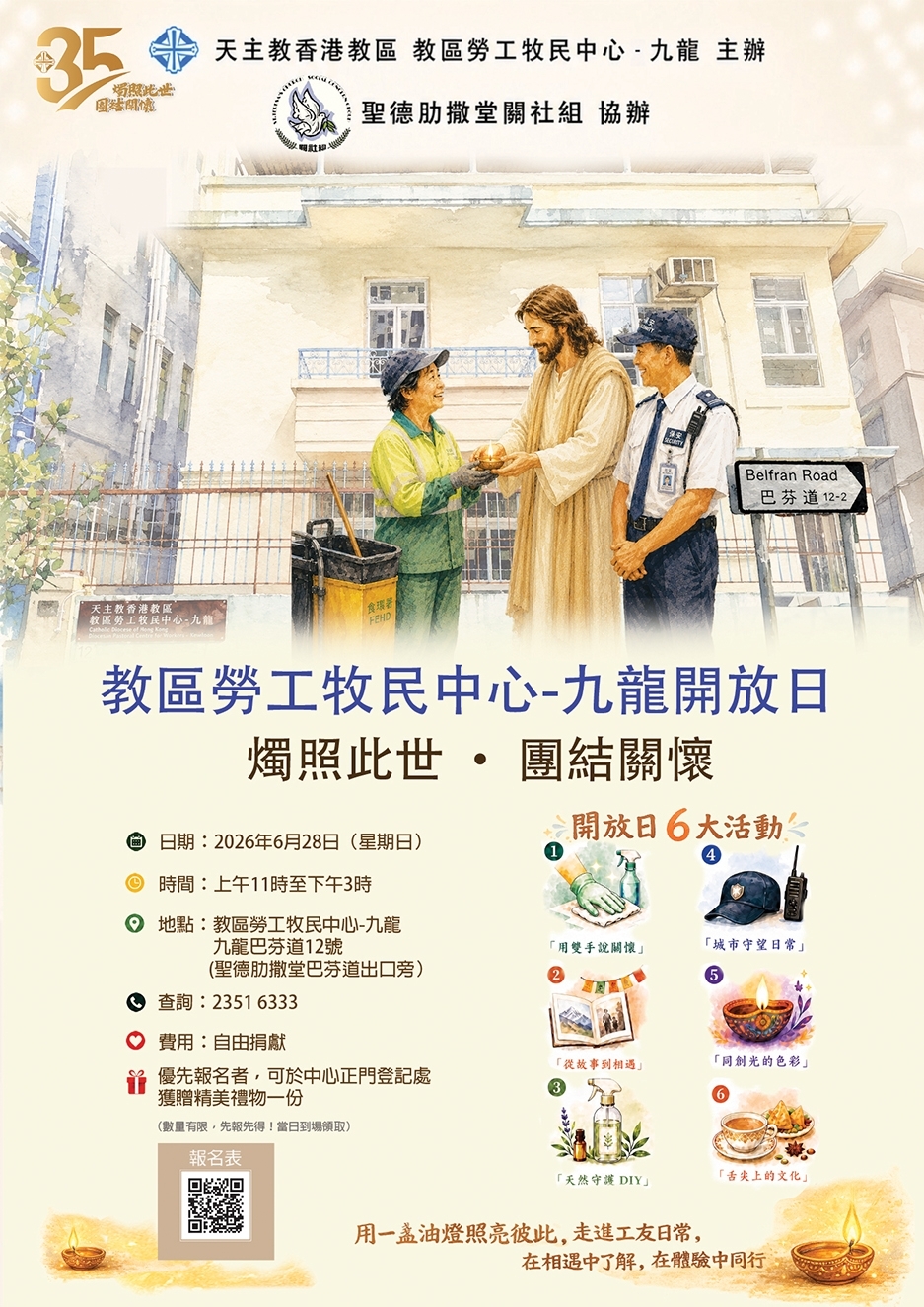 勞委 26:6