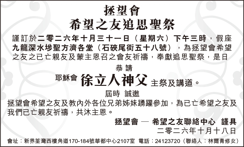 拯望會 23:10