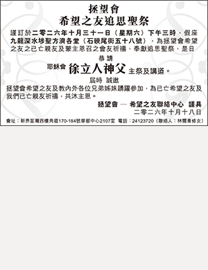 拯望會 23:10 2