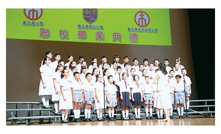 無玷聖母獻主會屬會小學 聯校畢業典禮封面