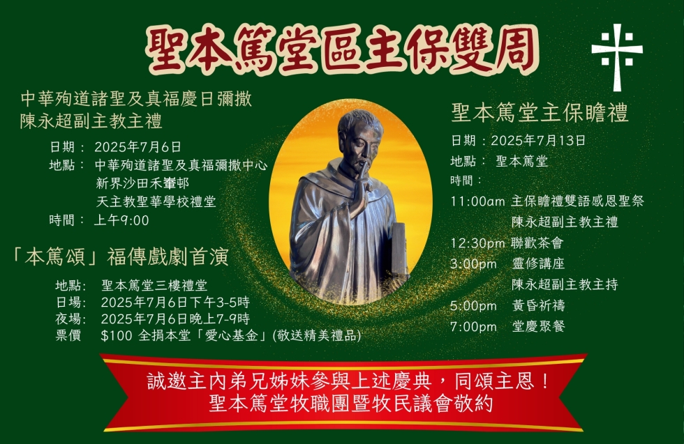 聖本篤堂  11:7