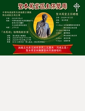 聖本篤堂  11:7 2