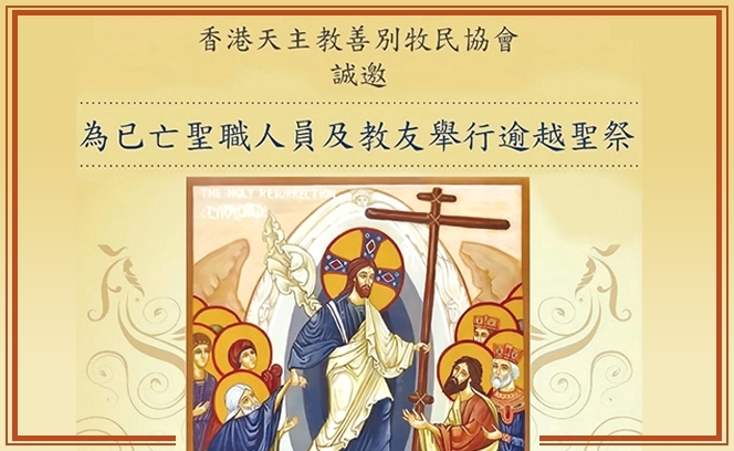 善別牧民 6:11 3 