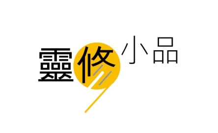 靈修小品(FB&amp;Whatsapp)