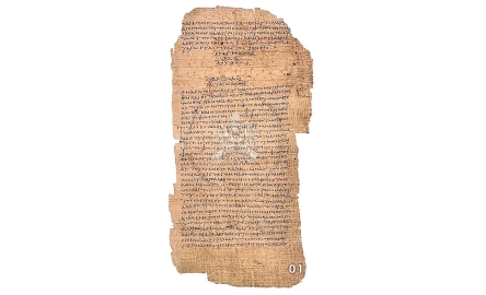 梵蒂岡圖書館「漢娜紙莎草紙」 1800年歷史 最古老福音手稿封面