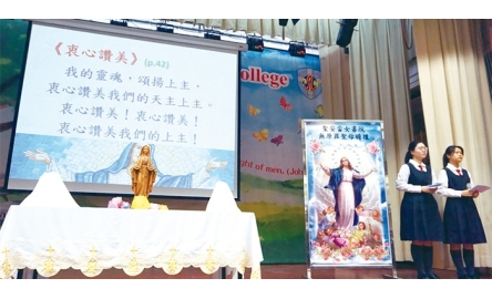 聖安當女書院 無原罪聖母瞻禮封面