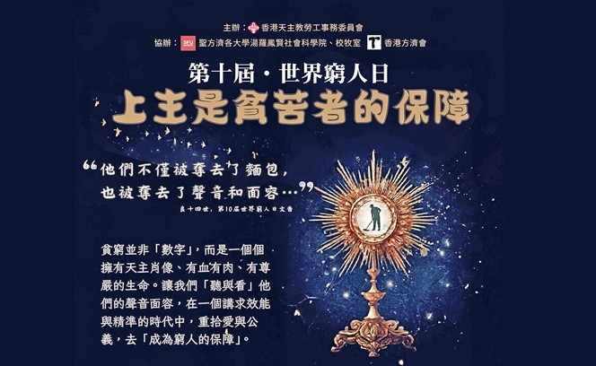 貧苦者的保障 6:11 3