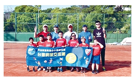 天主教聖母聖心小學 網球隊台中交流團封面