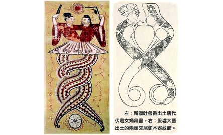 【在人間】伏羲和噓氣封面