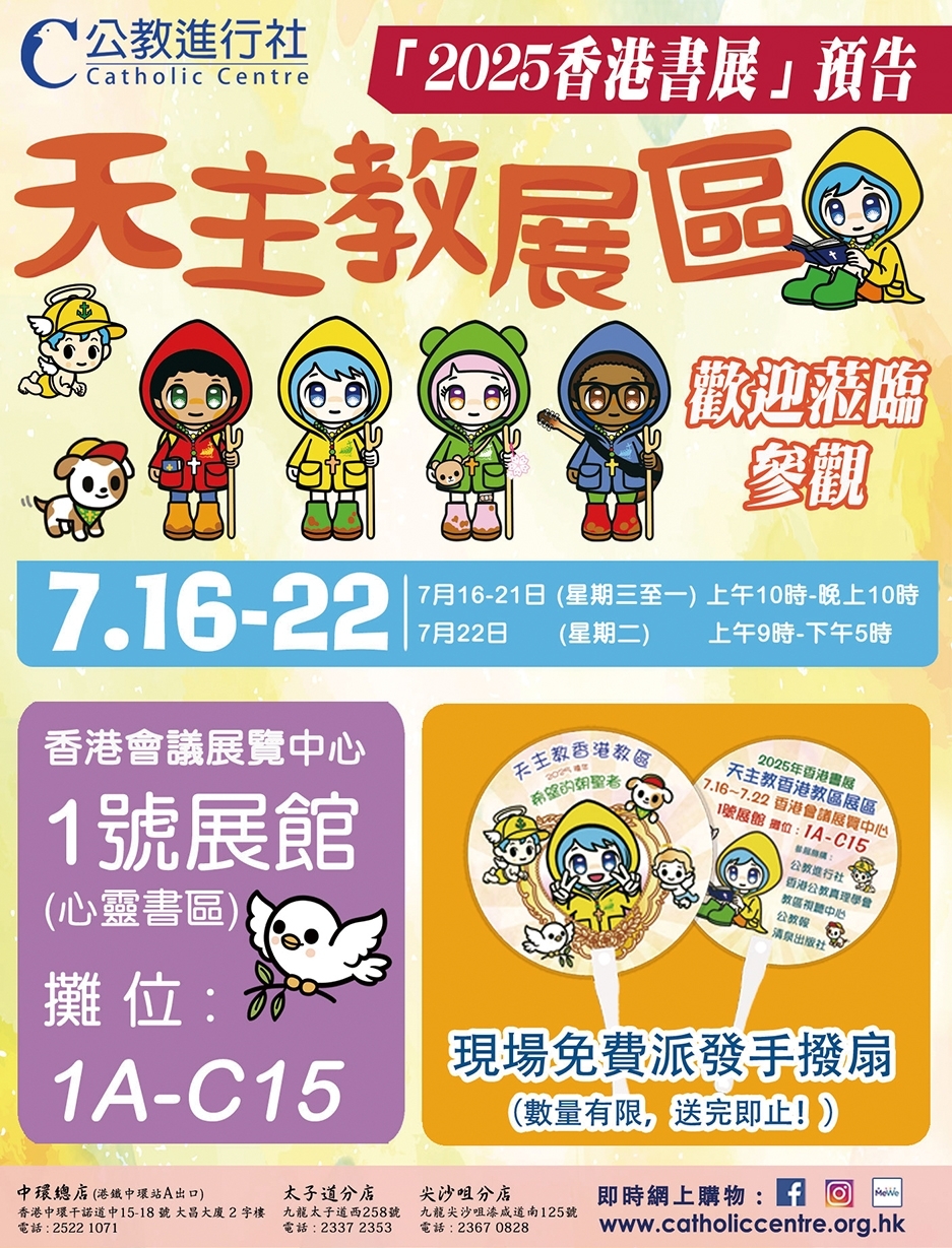 公教進行社11:7  