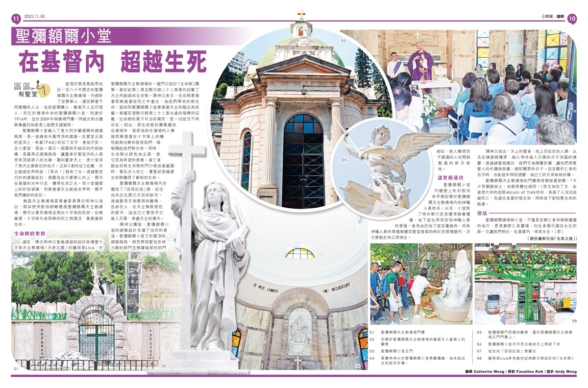 kkp10-11_20251130_內文置頂圖1200