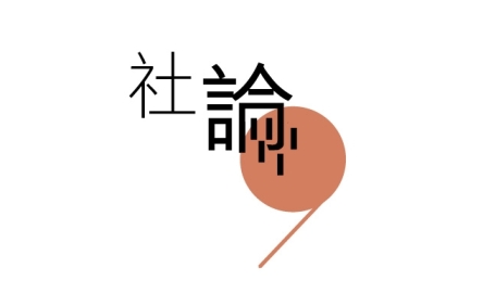 社論(FB &amp; Whatsapp)