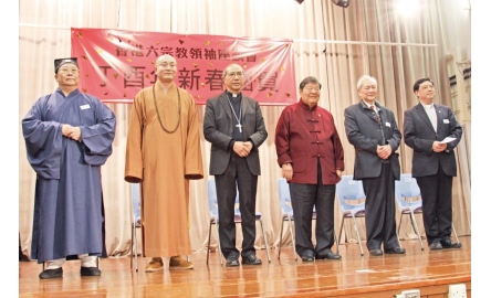 六宗教領袖新春團賀  關心選特首呼籲團結社會封面