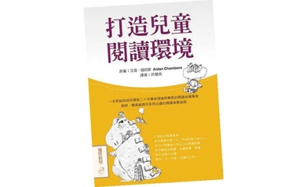 如何建立繪本圖書館封面