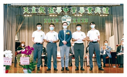 天主教伍華中學 畢業典禮封面