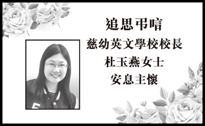 追思弔唁 17:7 3