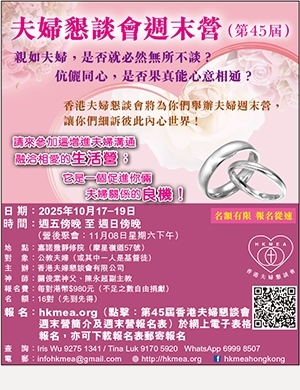 夫婦懇談會 20:6  2