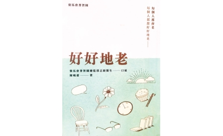 下_封面及內文
