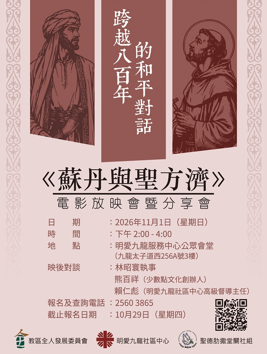 全委會 23:10 jpg