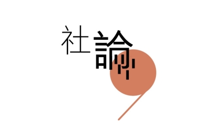 社論(FB &amp; Whatsapp)