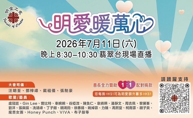 明愛 10:7  3 