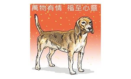 【在人間】過年封面