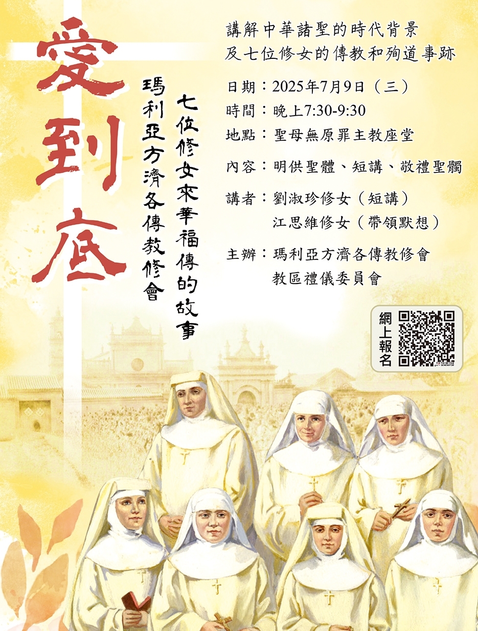 愛到底 4:7