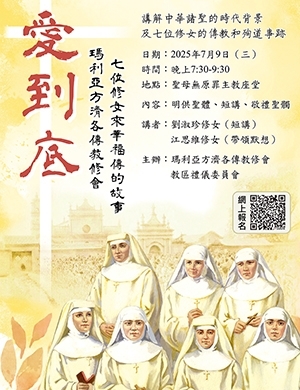 愛到底  4:7 2