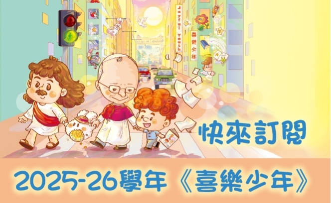 快來訂閱 2025-26 kkp icon 