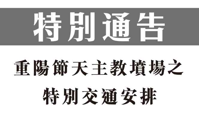 交通安排 23:10 3