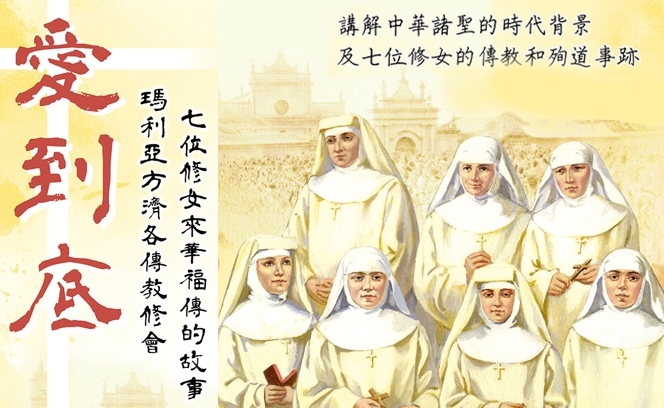愛到底 4:7 3  