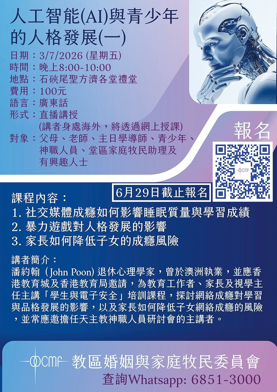 婚委 26:6
