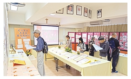 教區檔案處展覽重溫香港開教歷史封面