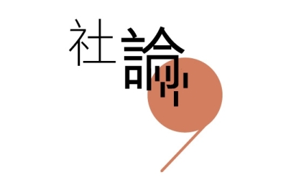 社論(FB &amp; Whatsapp)