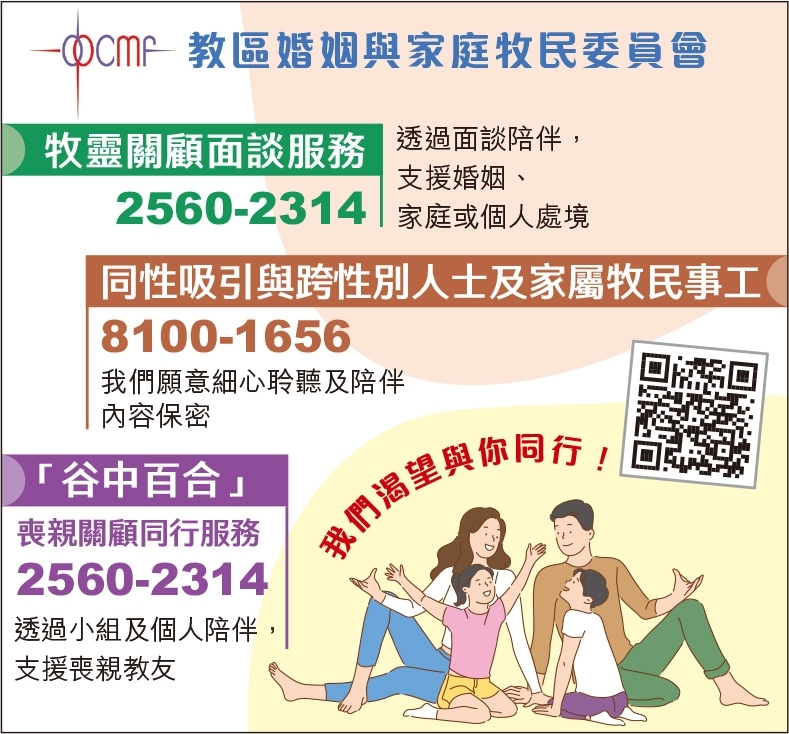 婚委熱線_NEW 