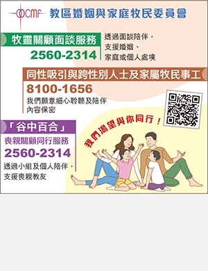 婚委熱線_NEW  2