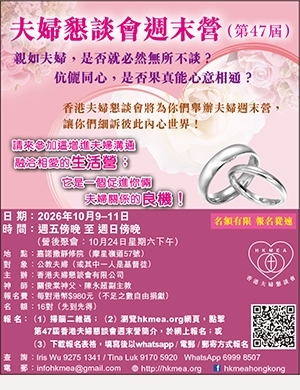 夫婦懇談會  26:6 2