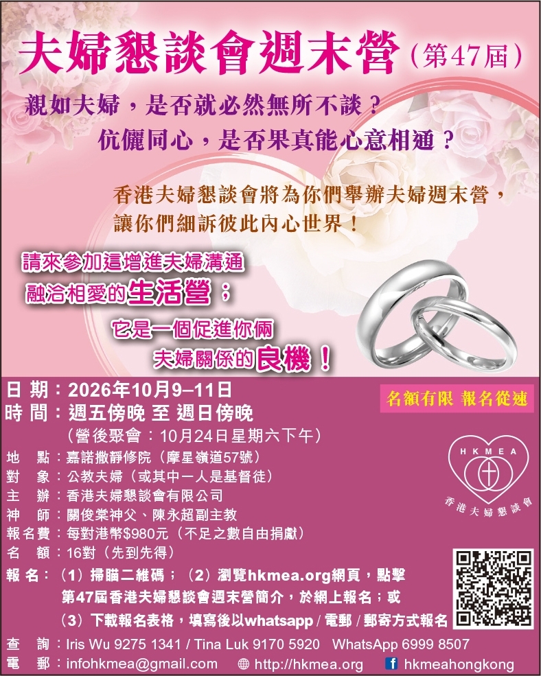 夫婦懇談會  26:6