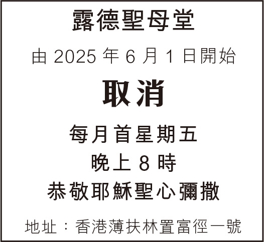 露德聖母堂23:5  
