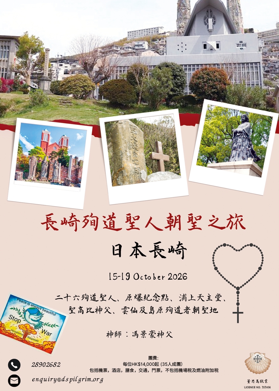 董思高31:7